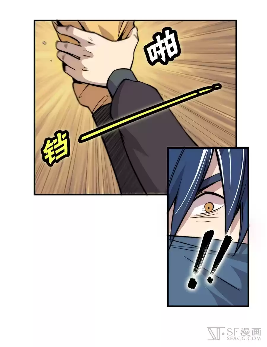 Martial King's Retired Life Ch. 37