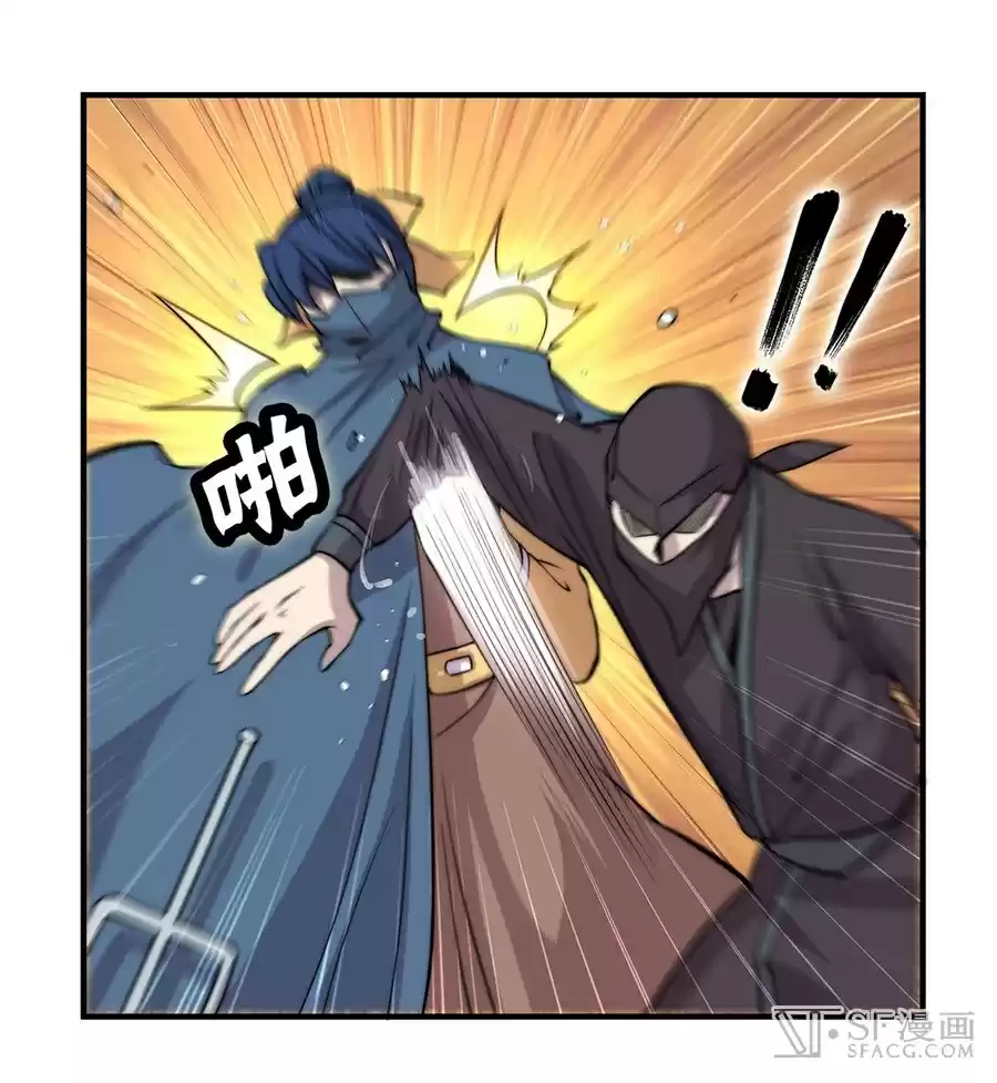 Martial King's Retired Life Ch. 37