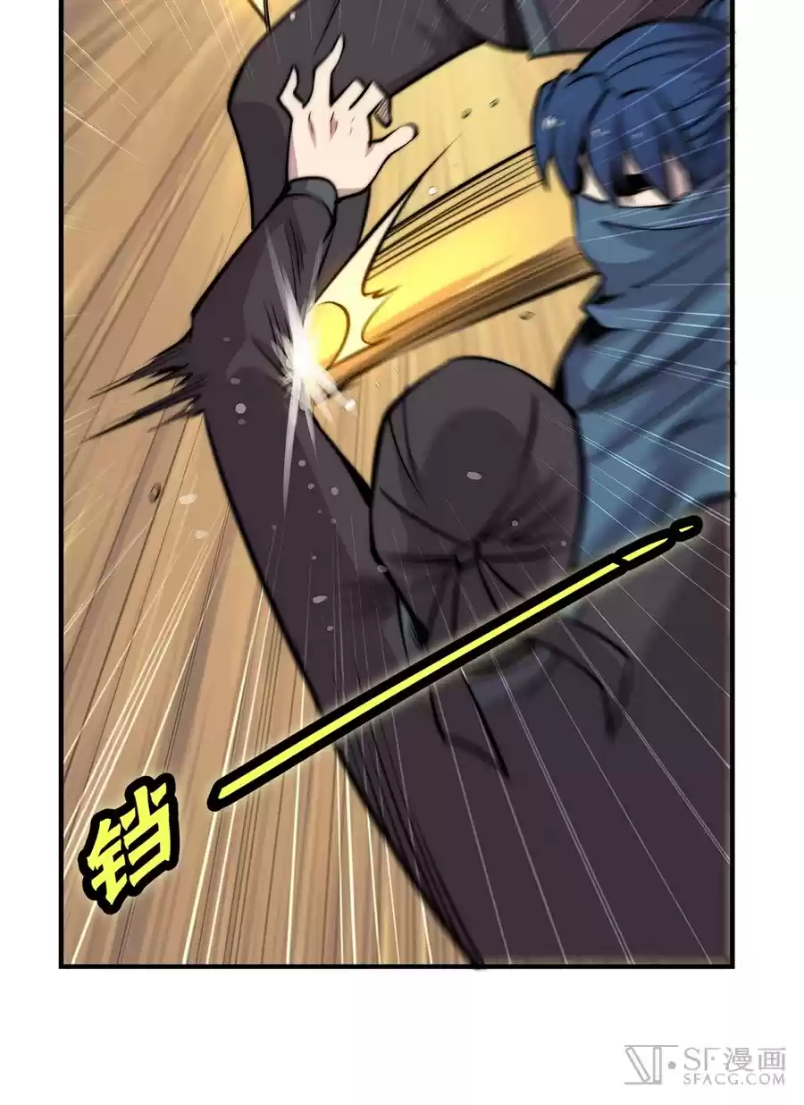 Martial King's Retired Life Ch. 37