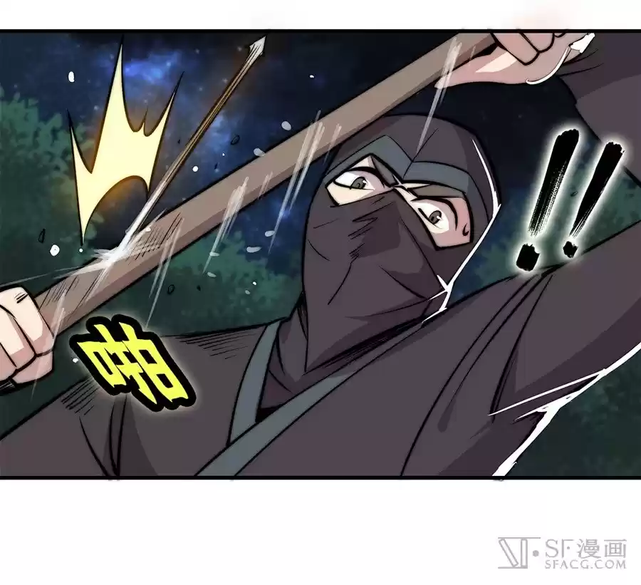 Martial King's Retired Life Ch. 37