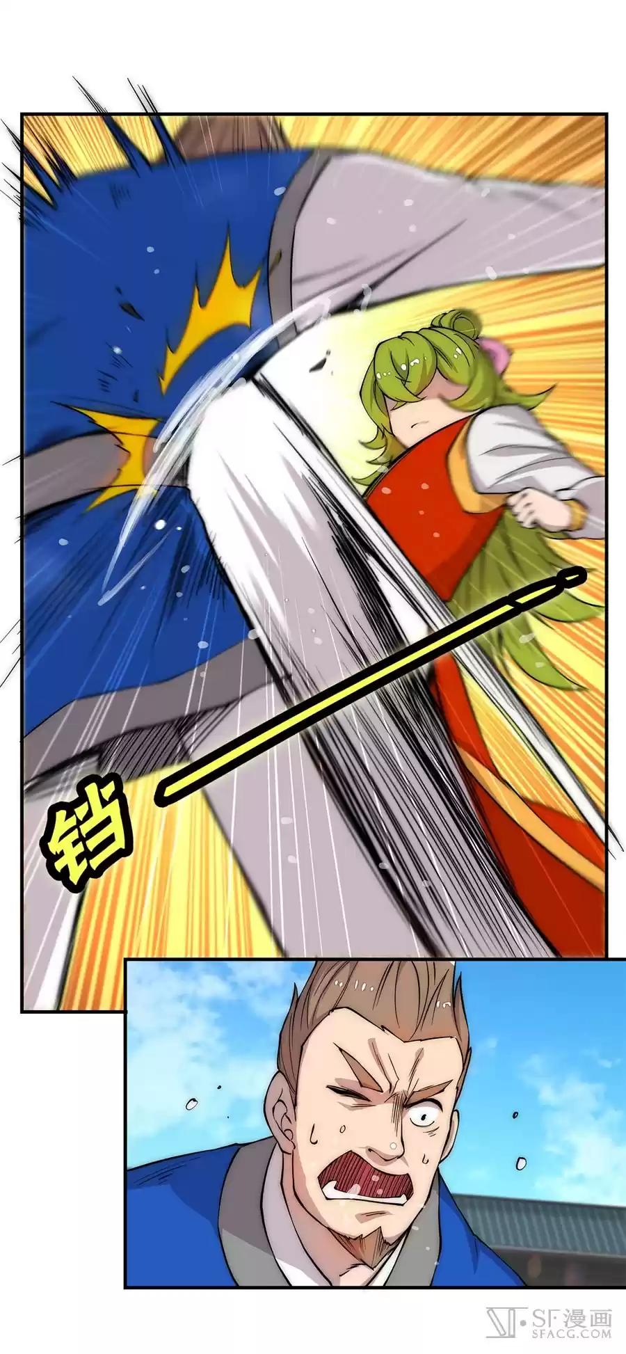 Martial King's Retired Life Ch. 38