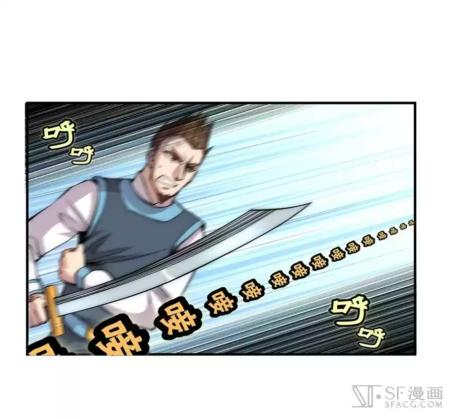 Martial King's Retired Life Ch. 38