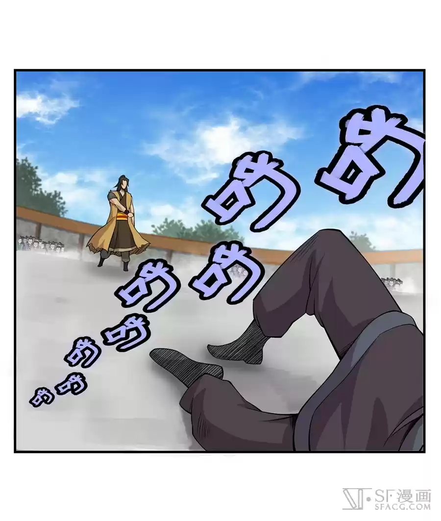 Martial King's Retired Life Ch. 38