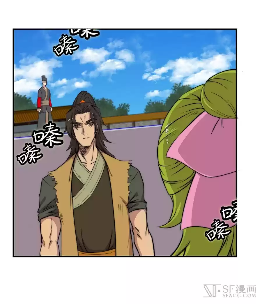 Martial King's Retired Life Ch. 39