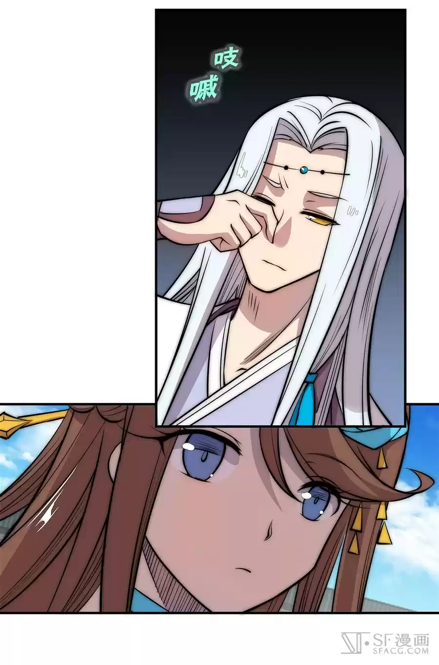 Martial King's Retired Life Ch. 39