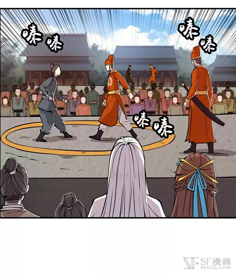 Martial King's Retired Life Ch. 4