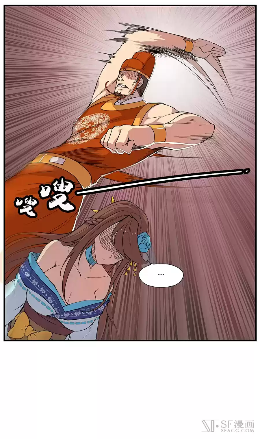 Martial King's Retired Life Ch. 4