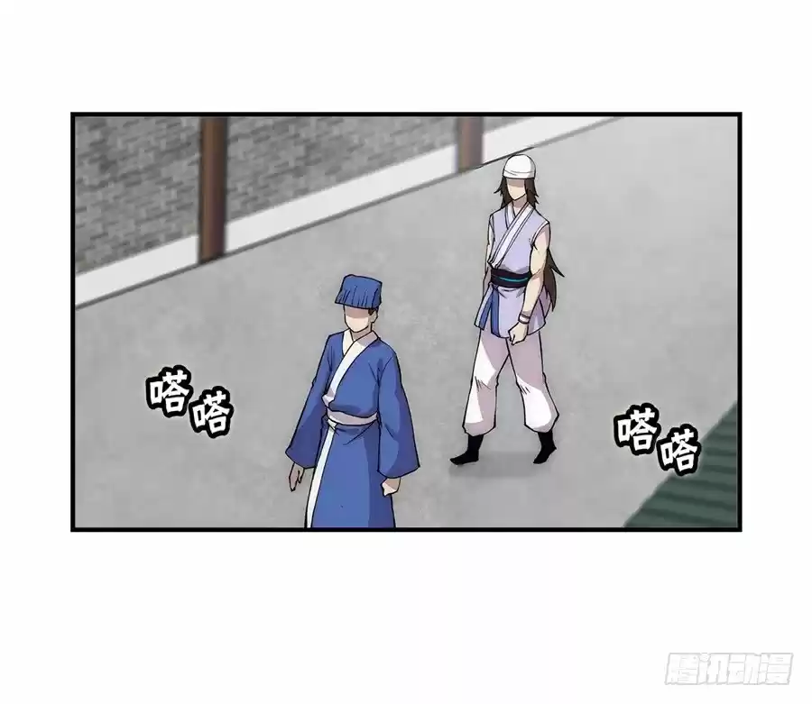 Martial King's Retired Life Ch. 40