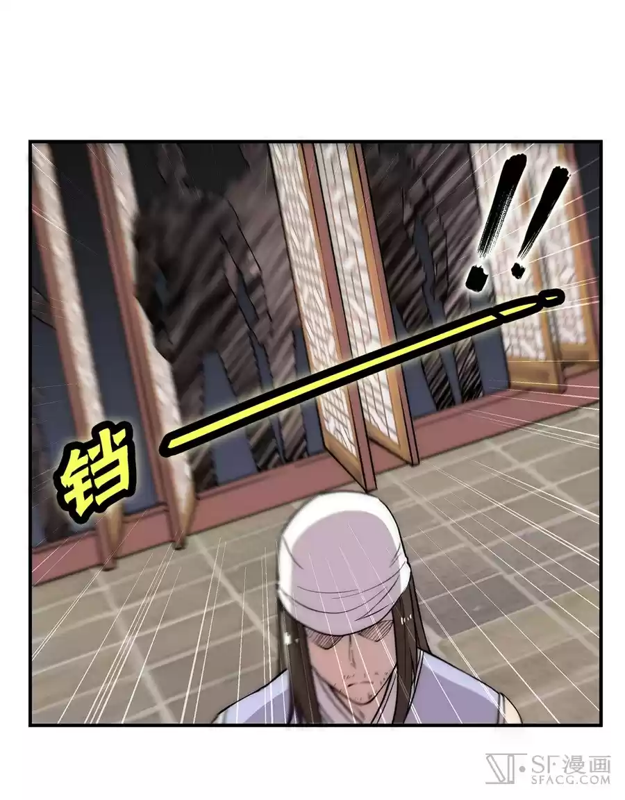 Martial King's Retired Life Ch. 41