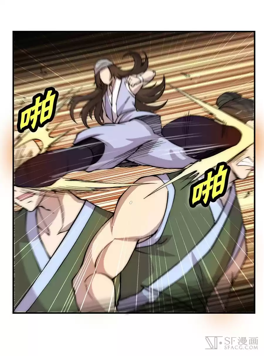 Martial King's Retired Life Ch. 41