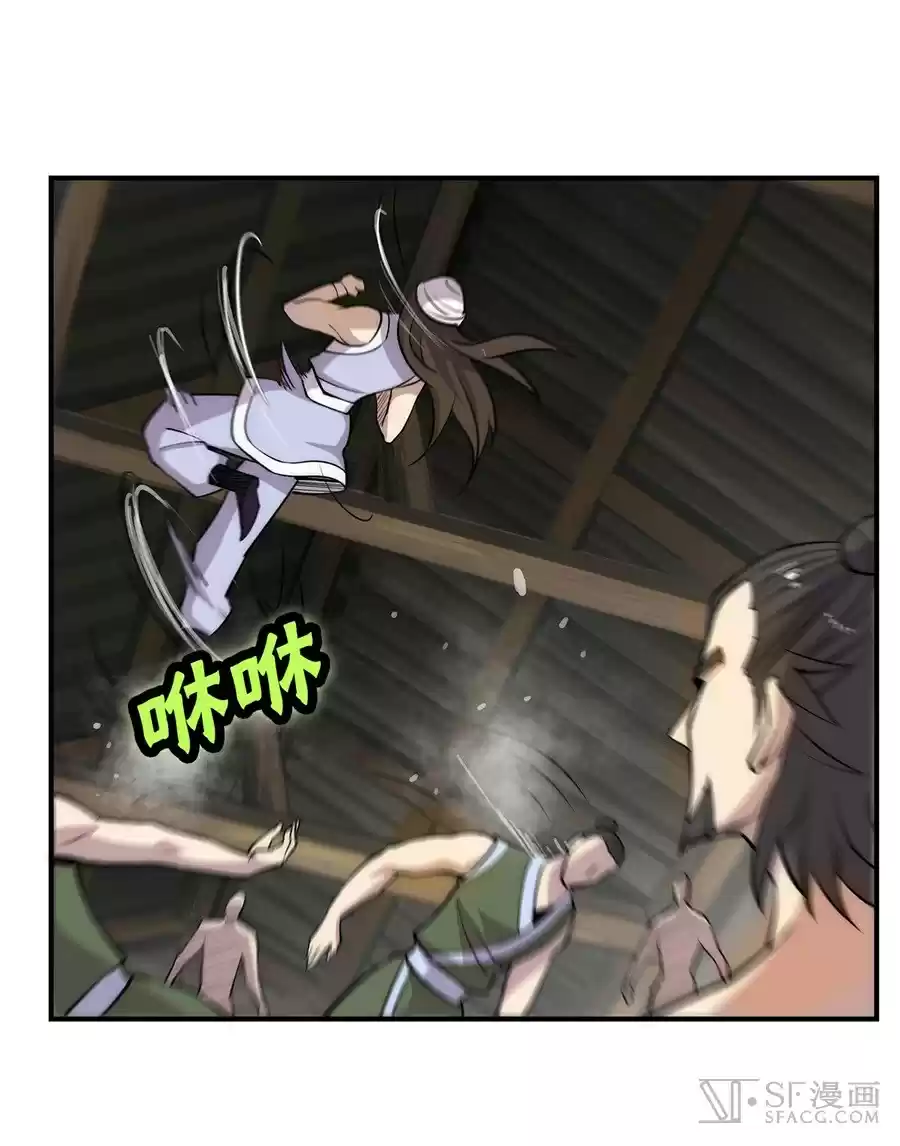 Martial King's Retired Life Ch. 41