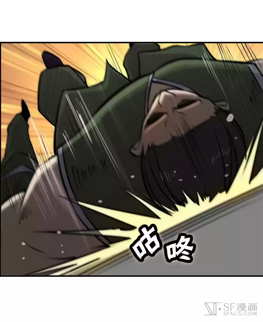 Martial King's Retired Life Ch. 41