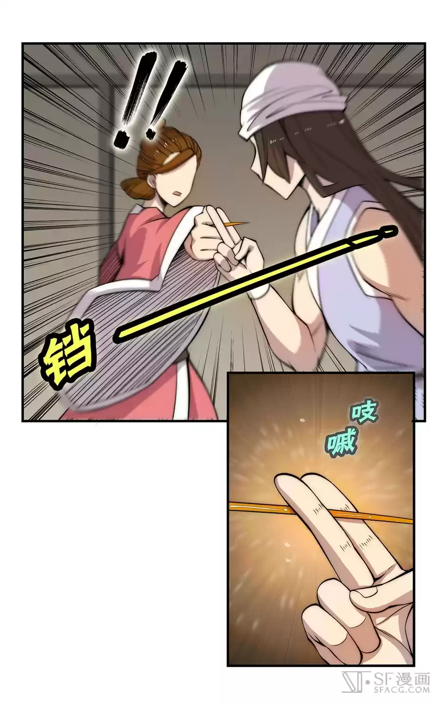 Martial King's Retired Life Ch. 41