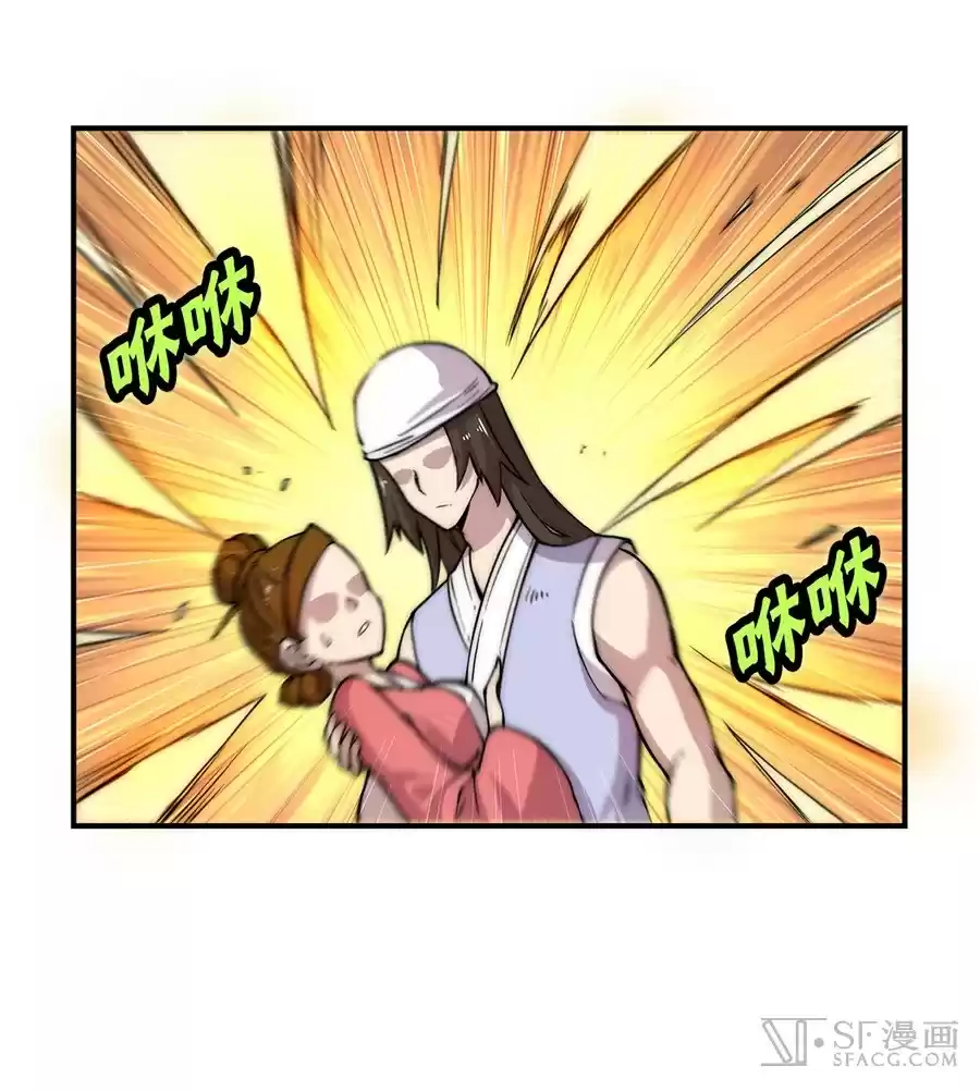 Martial King's Retired Life Ch. 42