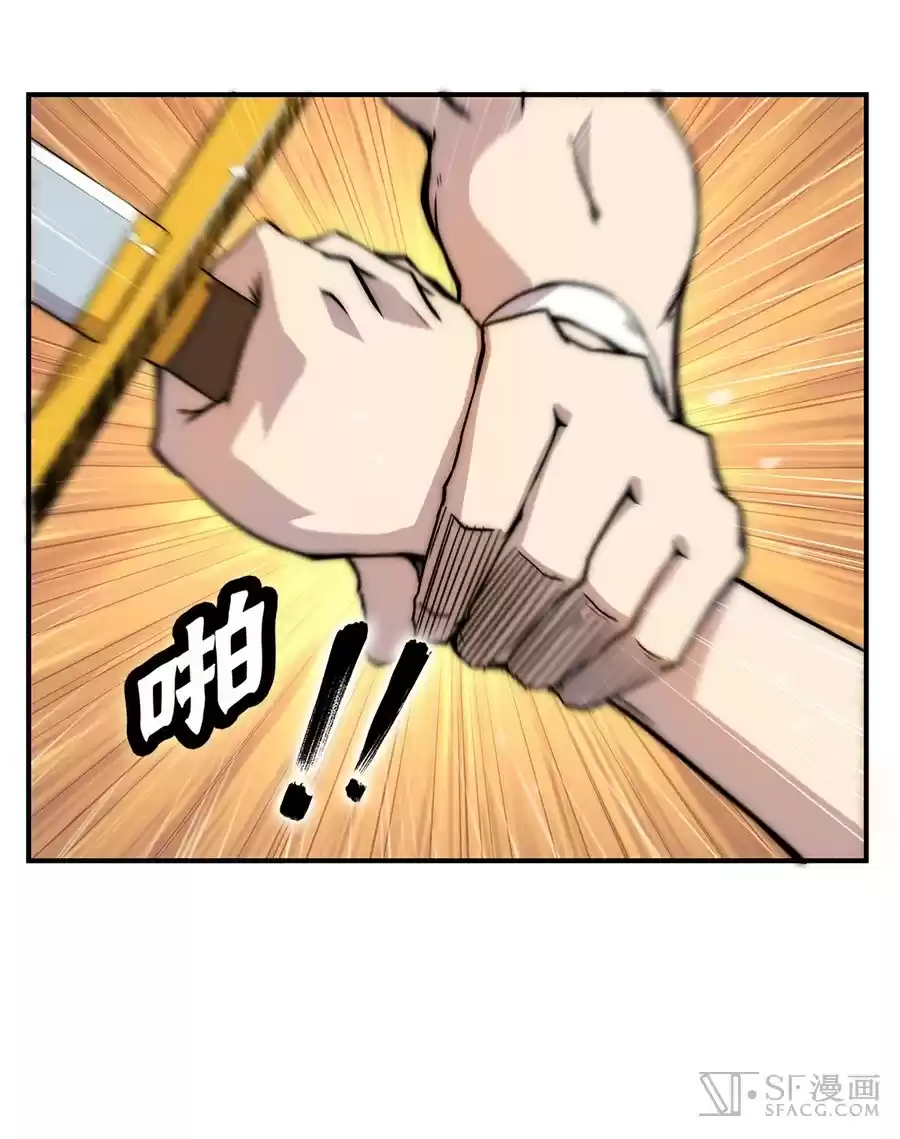 Martial King's Retired Life Ch. 42