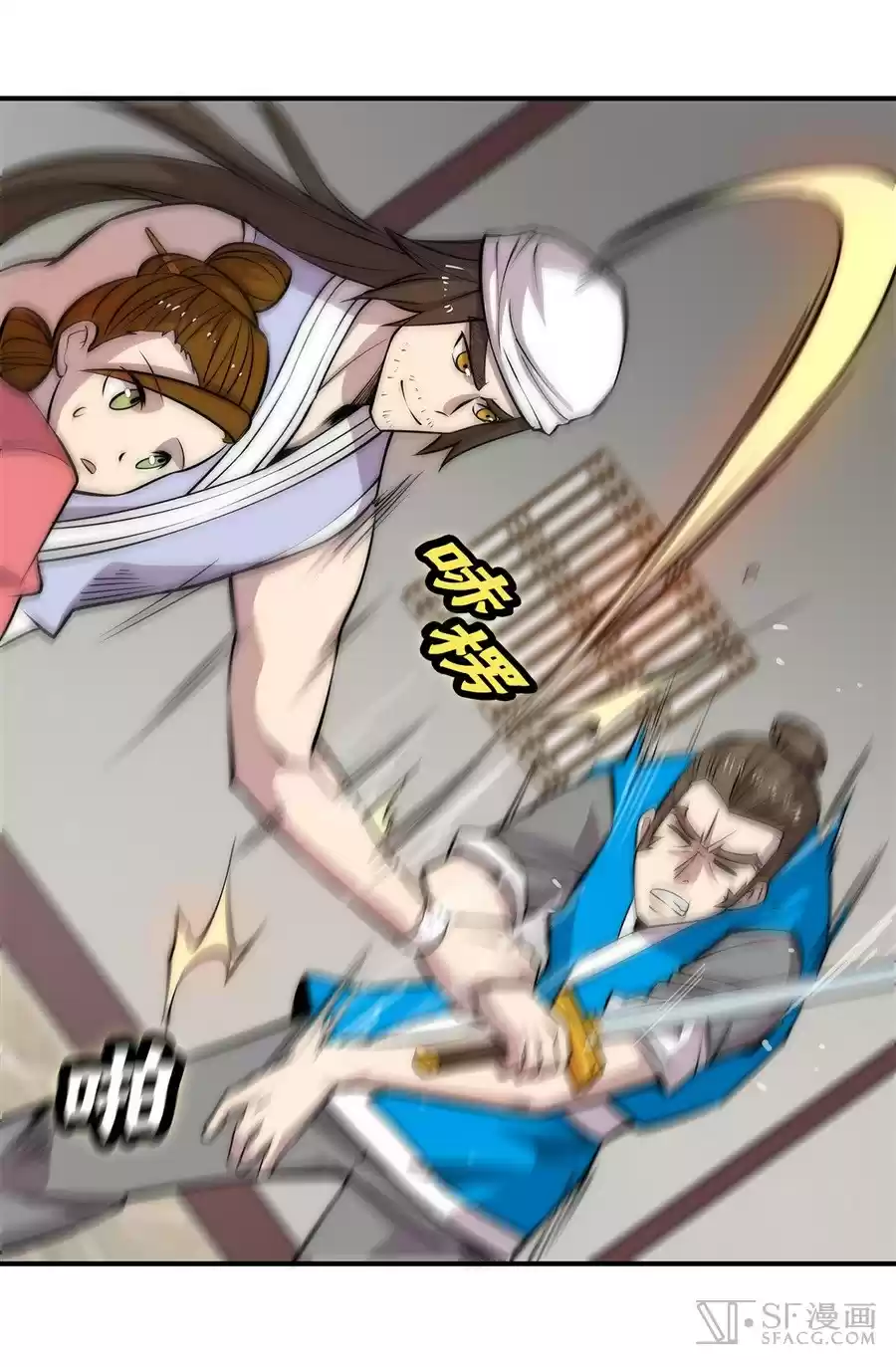 Martial King's Retired Life Ch. 42