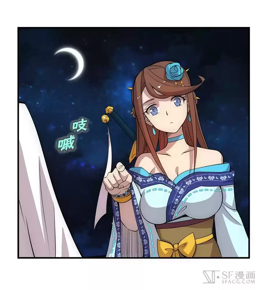 Martial King's Retired Life Ch. 44