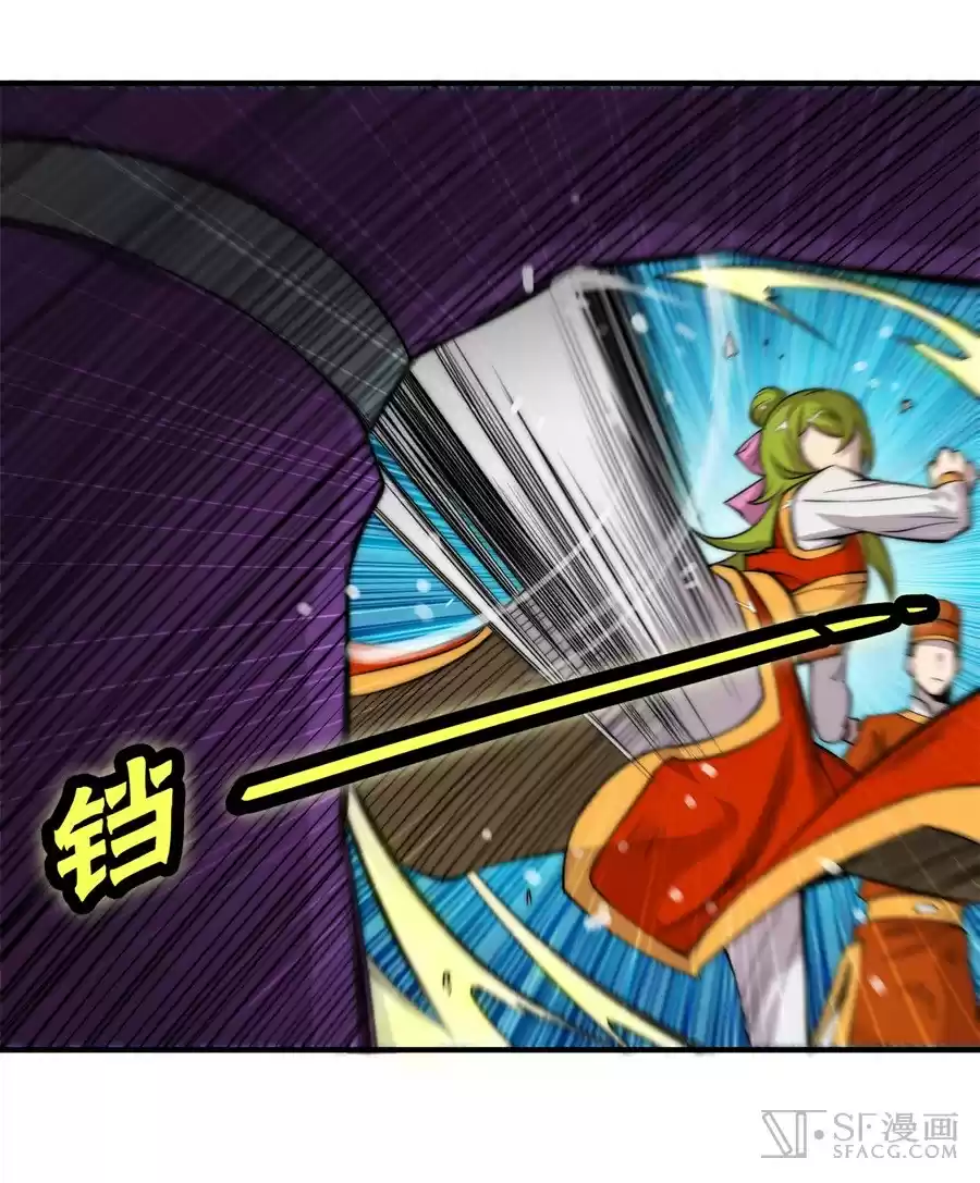 Martial King's Retired Life Ch. 45