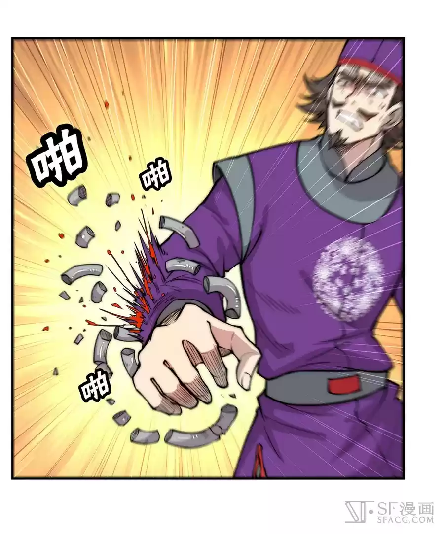 Martial King's Retired Life Ch. 46