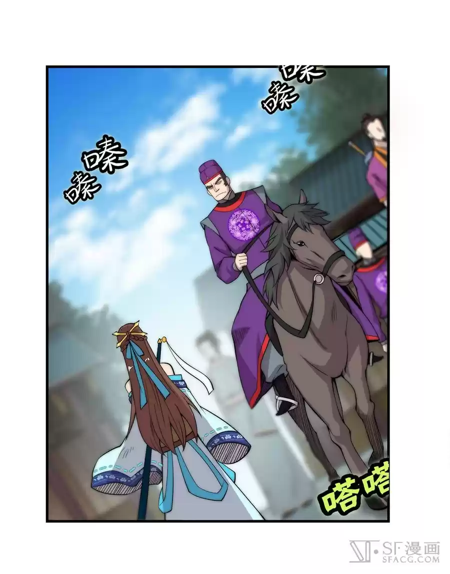 Martial King's Retired Life Ch. 47