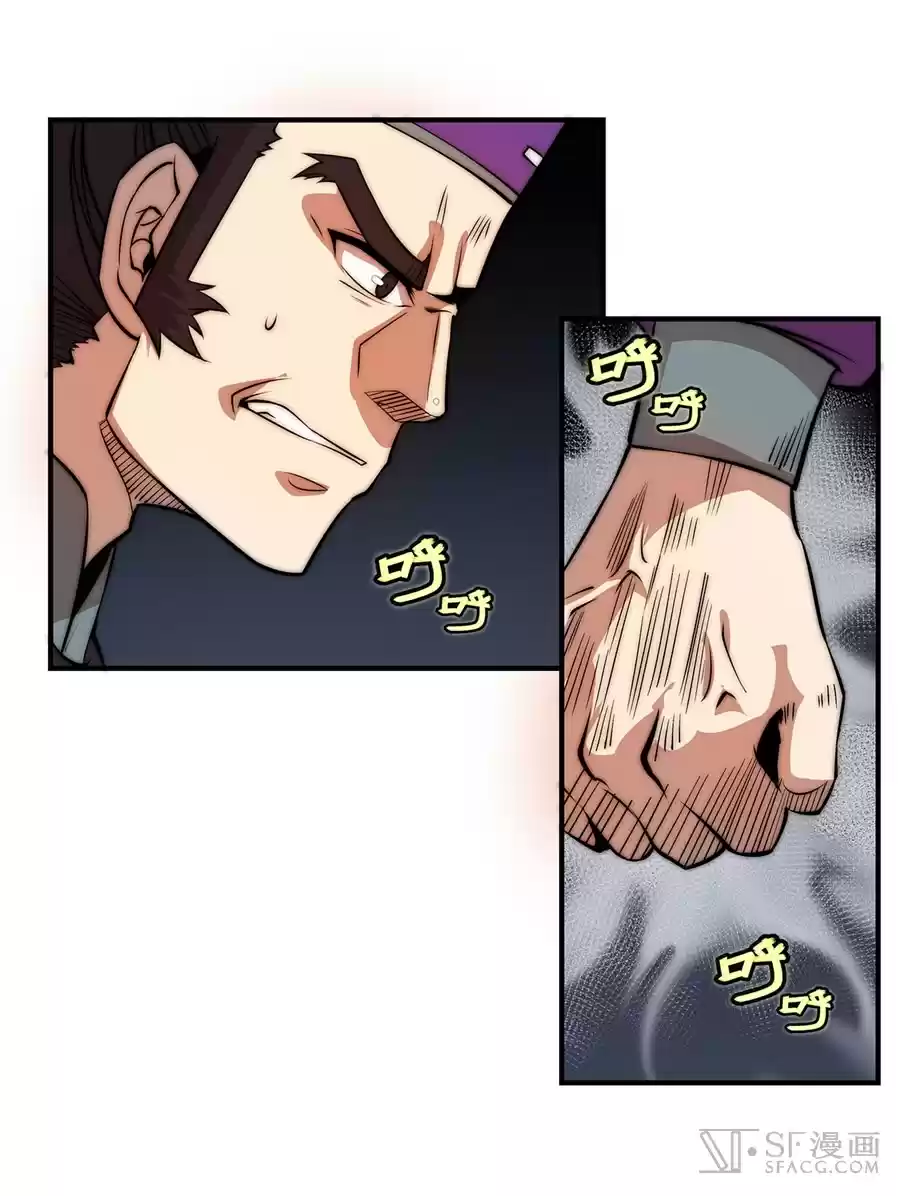 Martial King's Retired Life Ch. 47