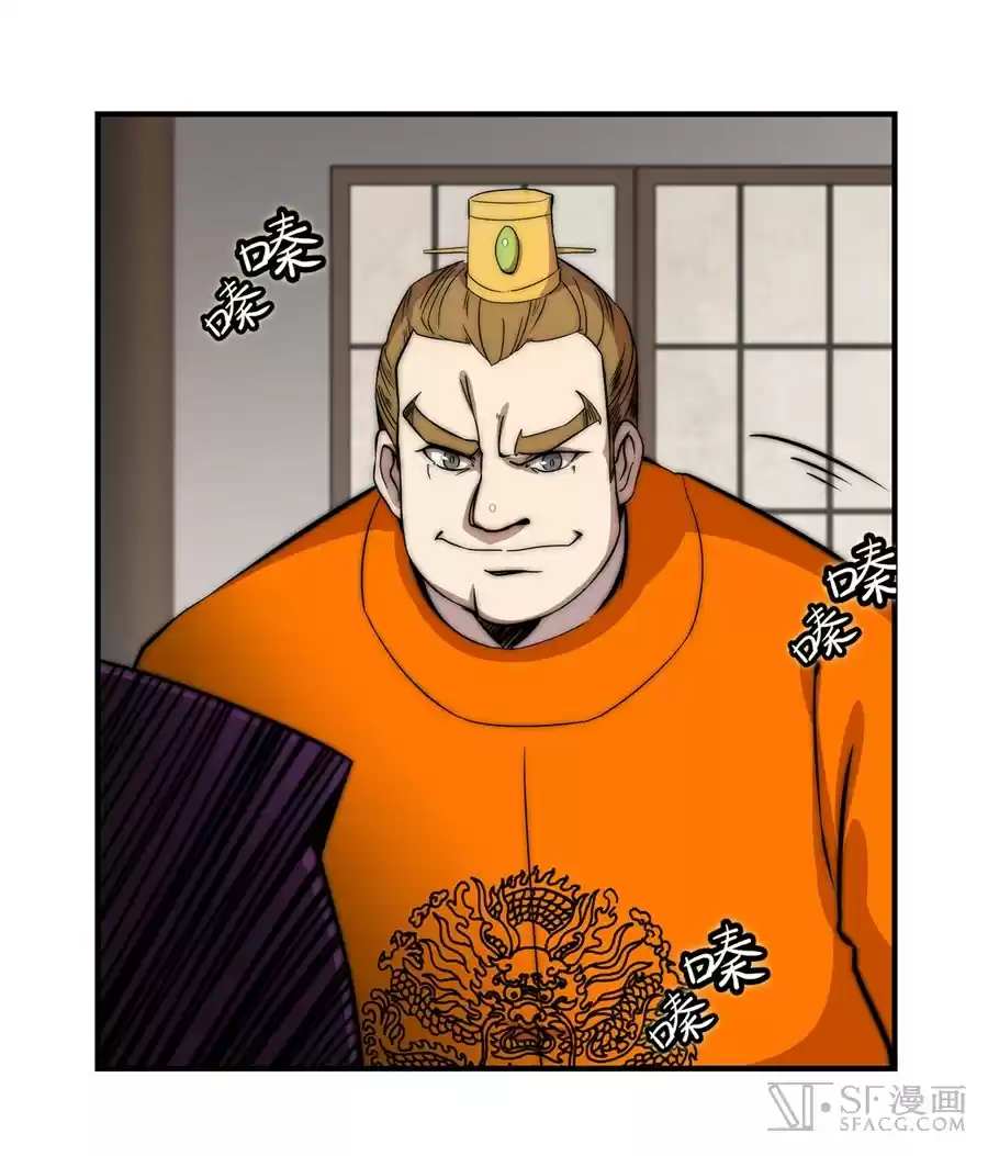 Martial King's Retired Life Ch. 47