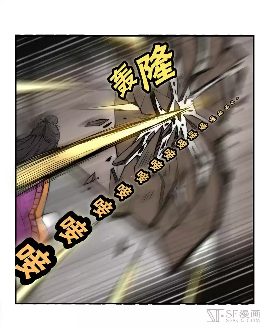 Martial King's Retired Life Ch. 47