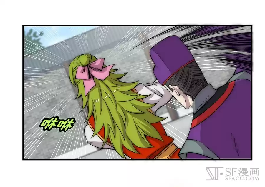 Martial King's Retired Life Ch. 48