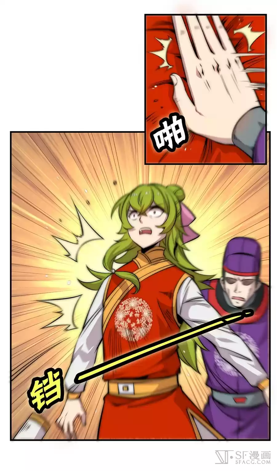 Martial King's Retired Life Ch. 48