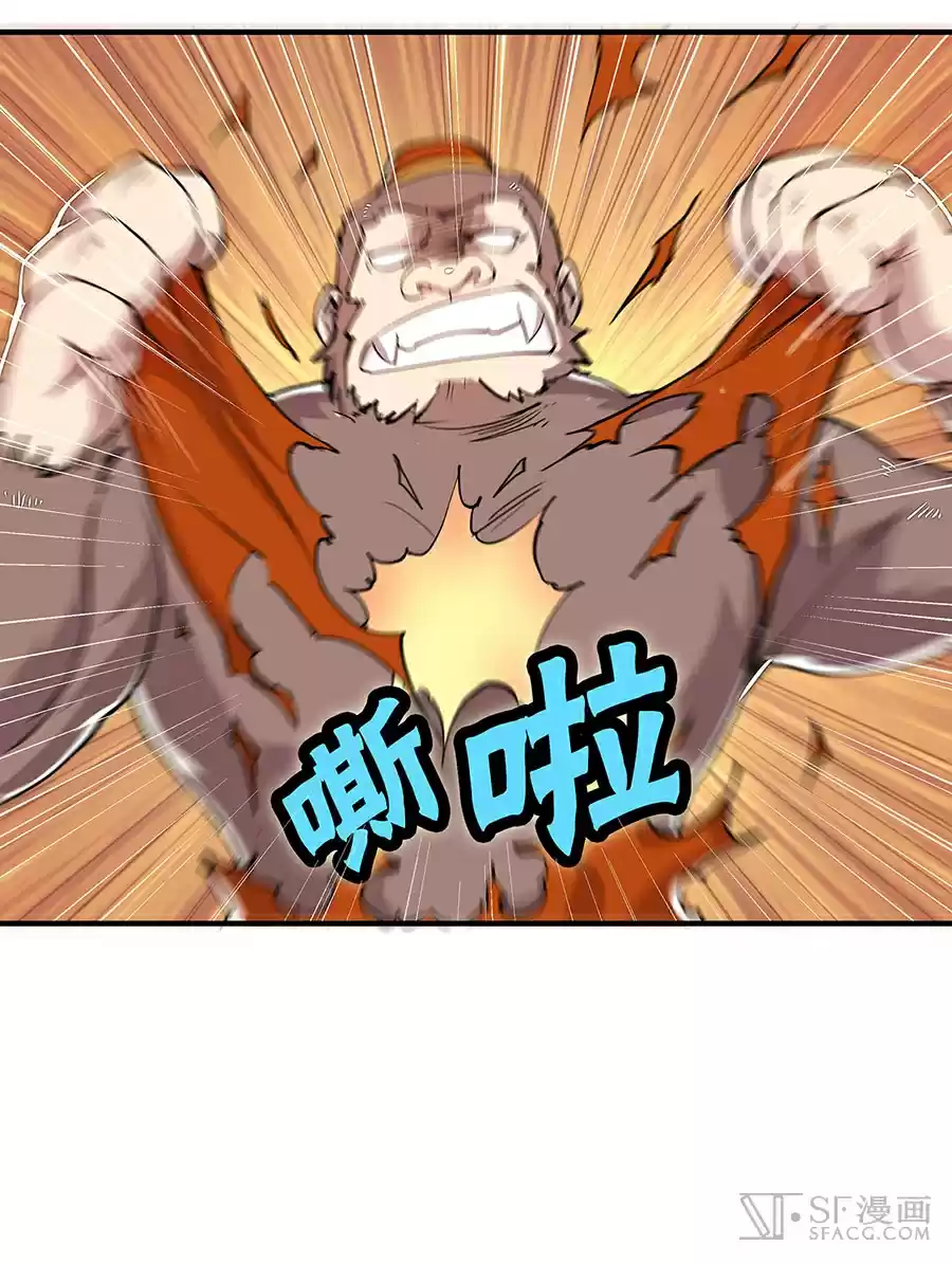 Martial King's Retired Life Ch. 5