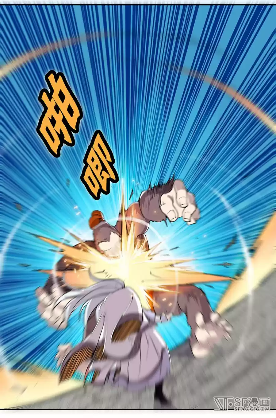 Martial King's Retired Life Ch. 5