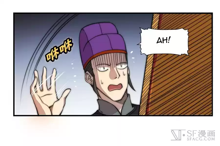 Martial King's Retired Life Ch. 50