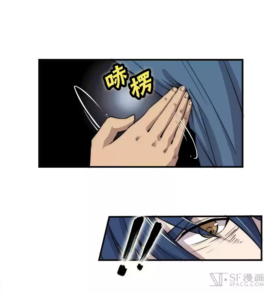 Martial King's Retired Life Ch. 54