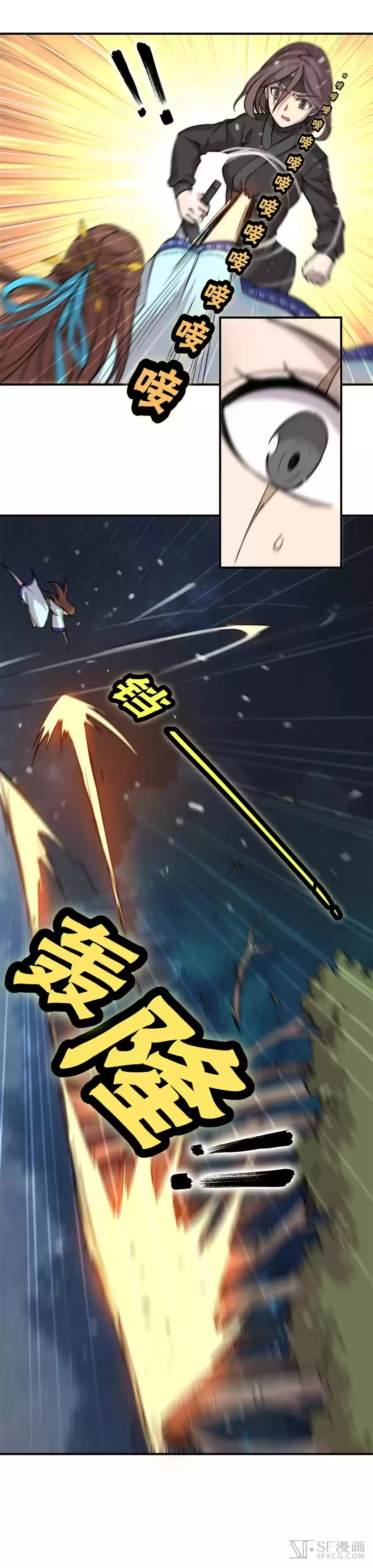 Martial King's Retired Life Ch. 57