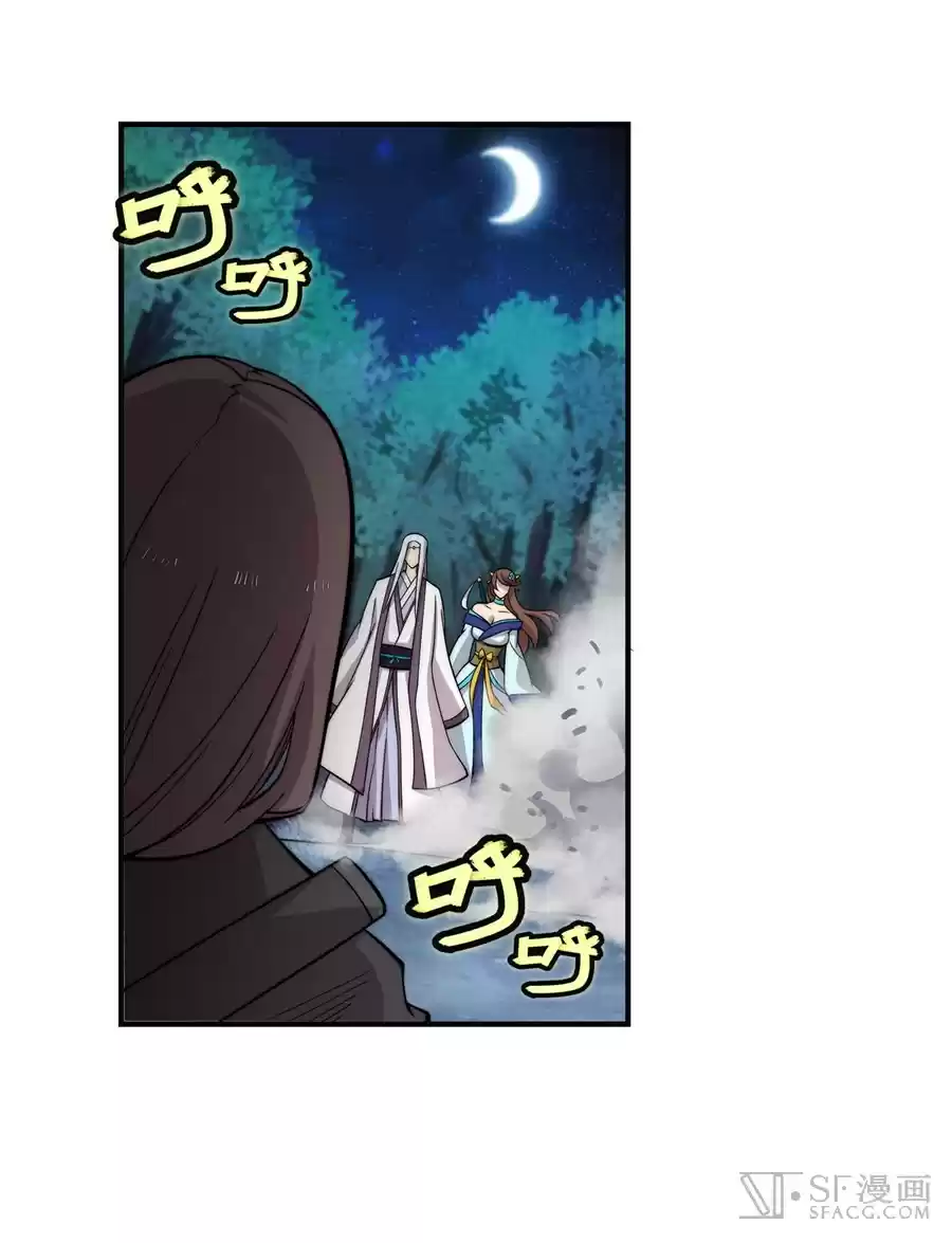 Martial King's Retired Life Ch. 57