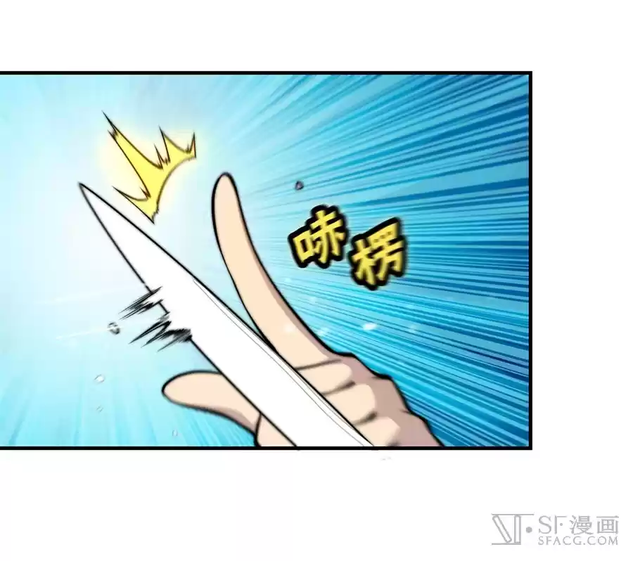 Martial King's Retired Life Ch. 57