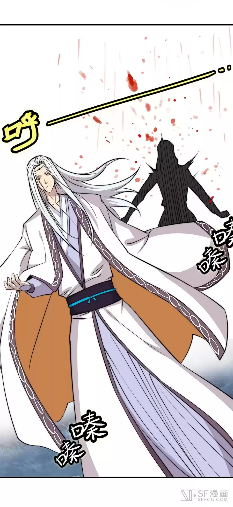 Martial King's Retired Life Ch. 57