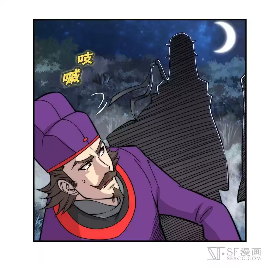 Martial King's Retired Life Ch. 57