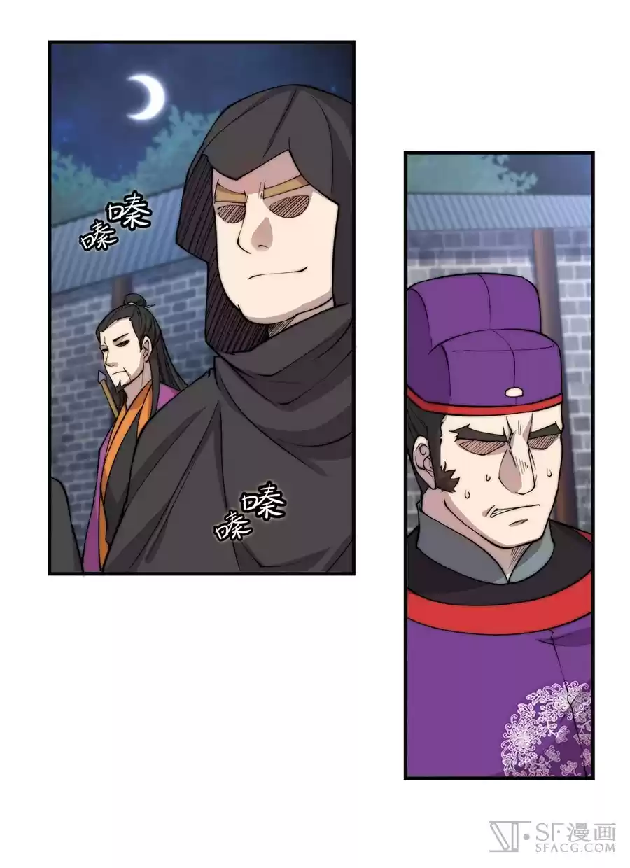 Martial King's Retired Life Ch. 57