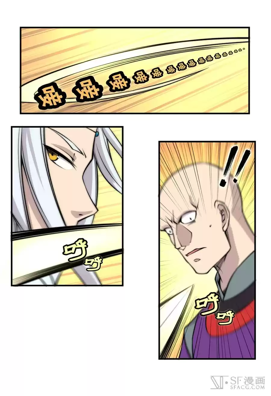 Martial King's Retired Life Ch. 59