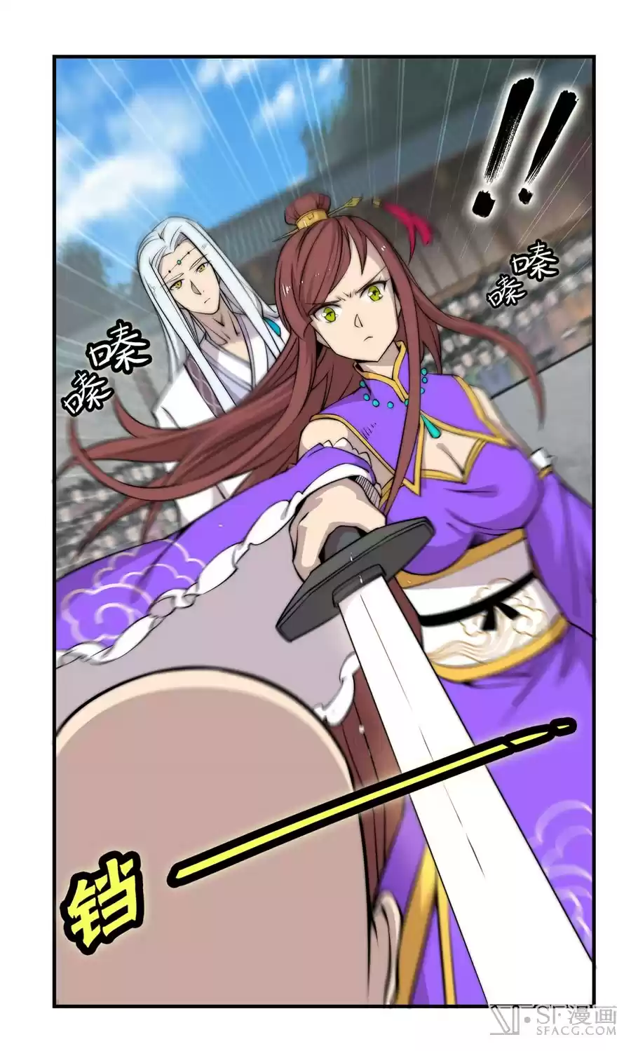 Martial King's Retired Life Ch. 59