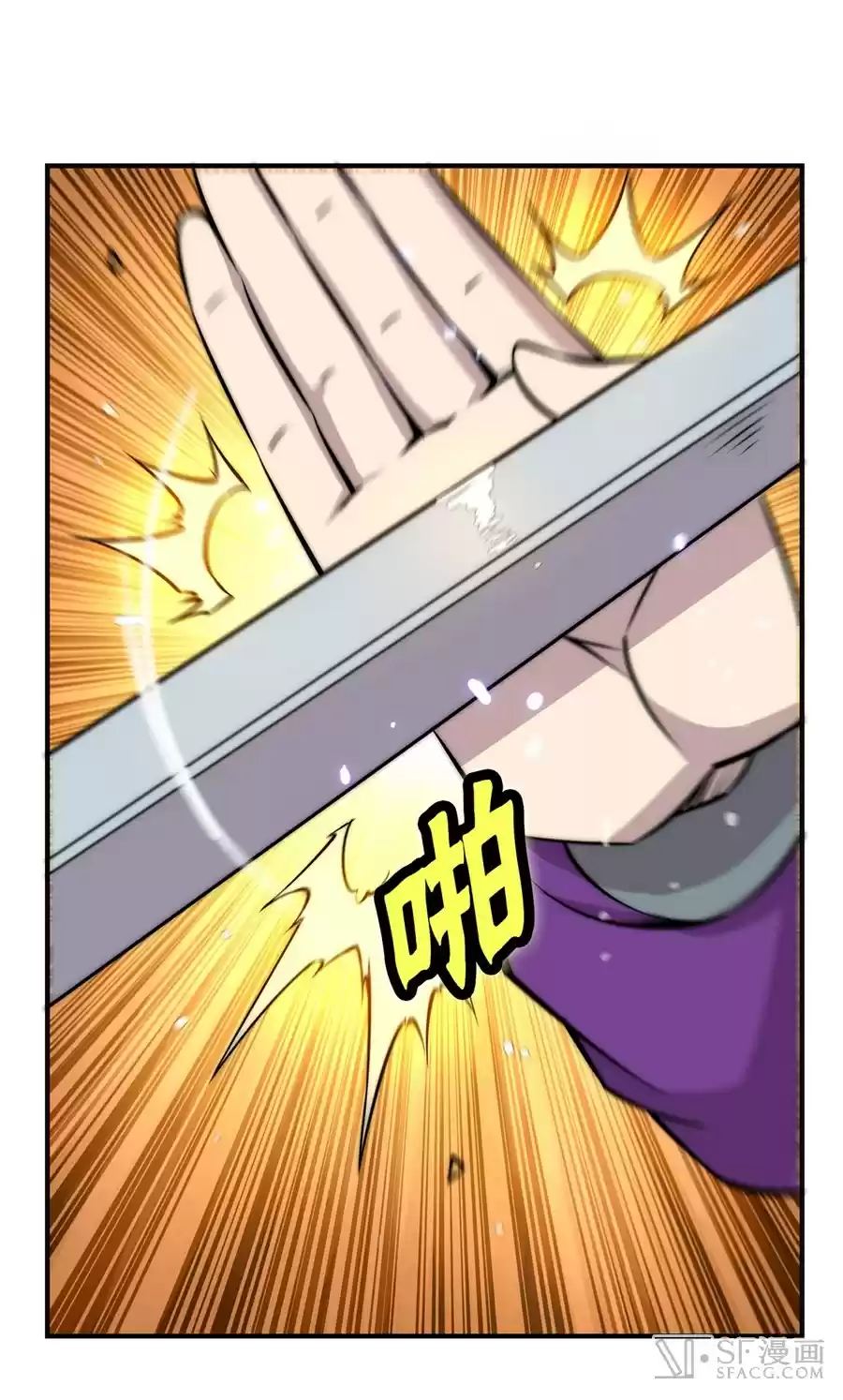 Martial King's Retired Life Ch. 59