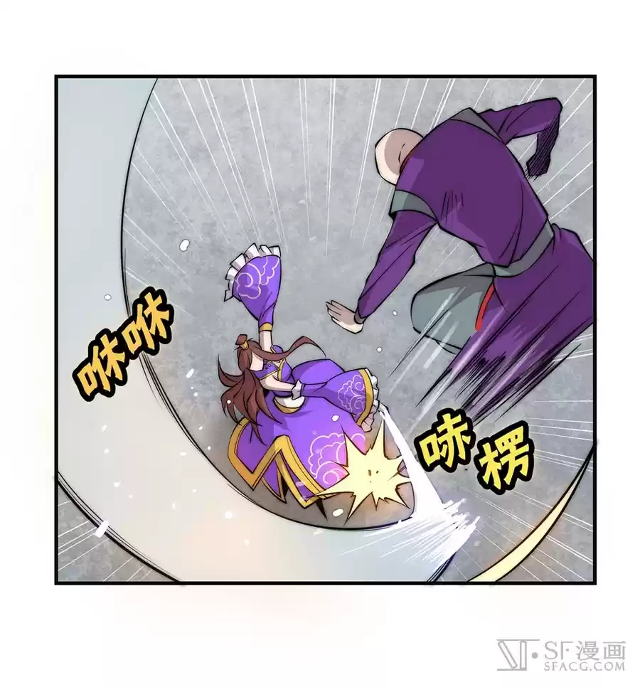 Martial King's Retired Life Ch. 59