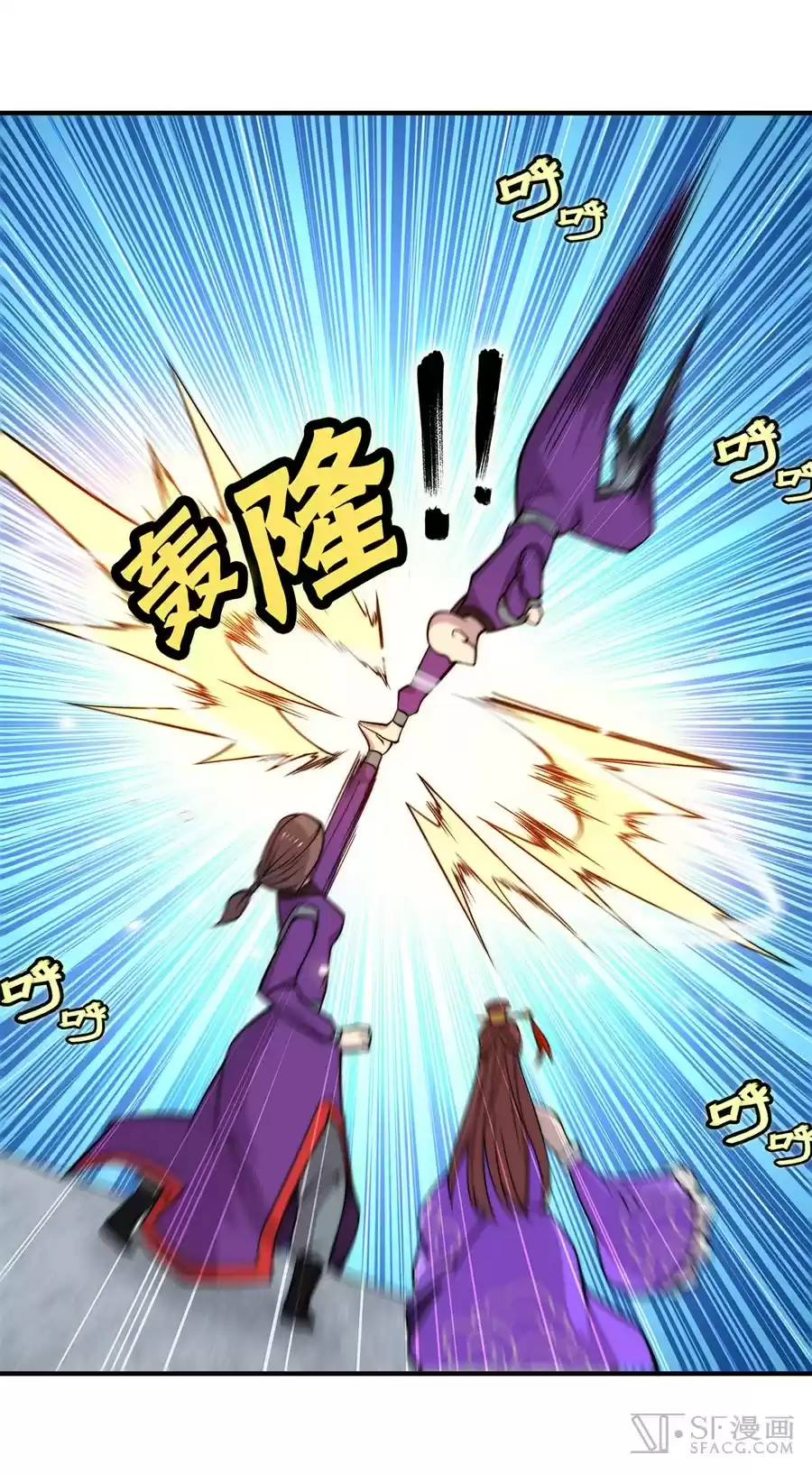 Martial King's Retired Life Ch. 59