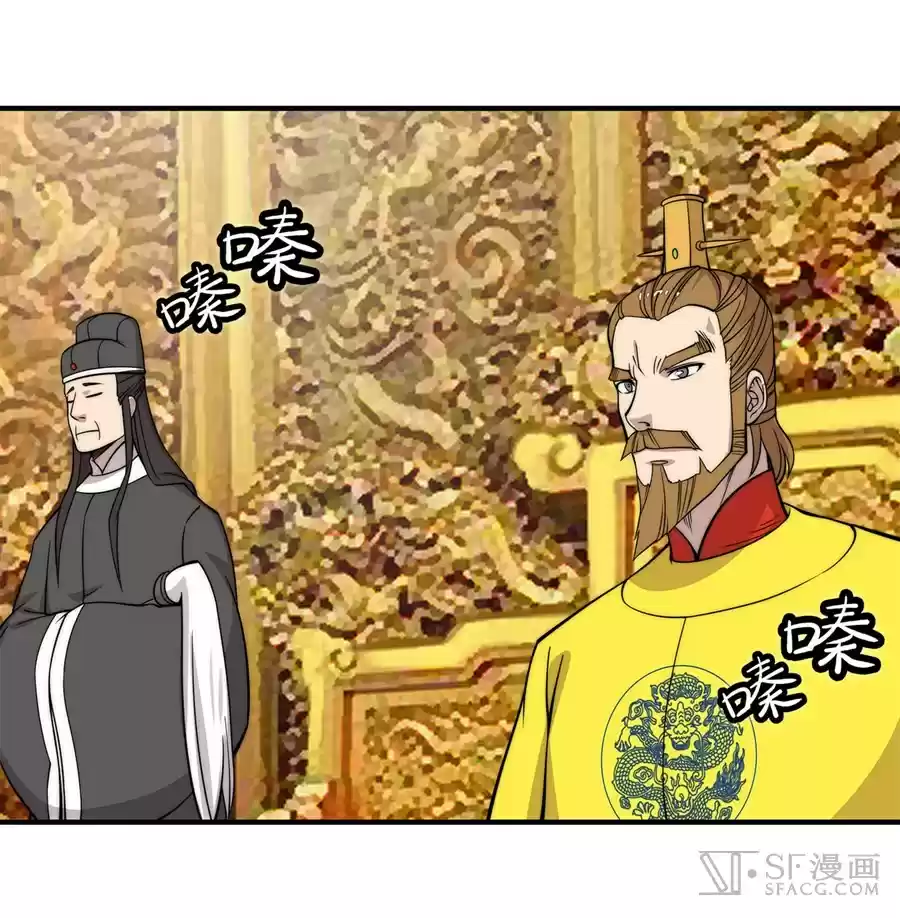 Martial King's Retired Life Ch. 60