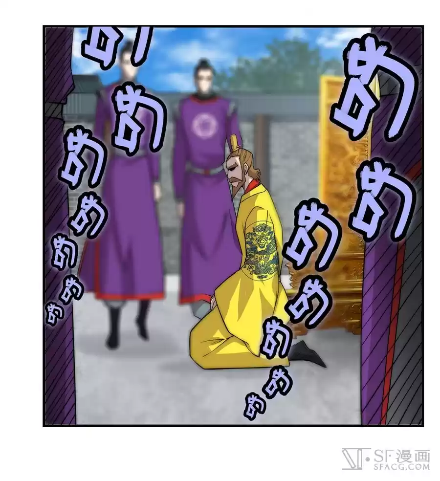 Martial King's Retired Life Ch. 61