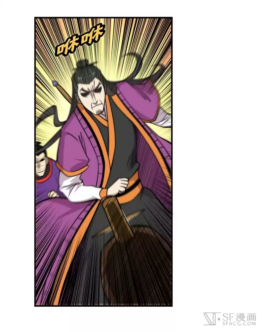 Martial King's Retired Life Ch. 61