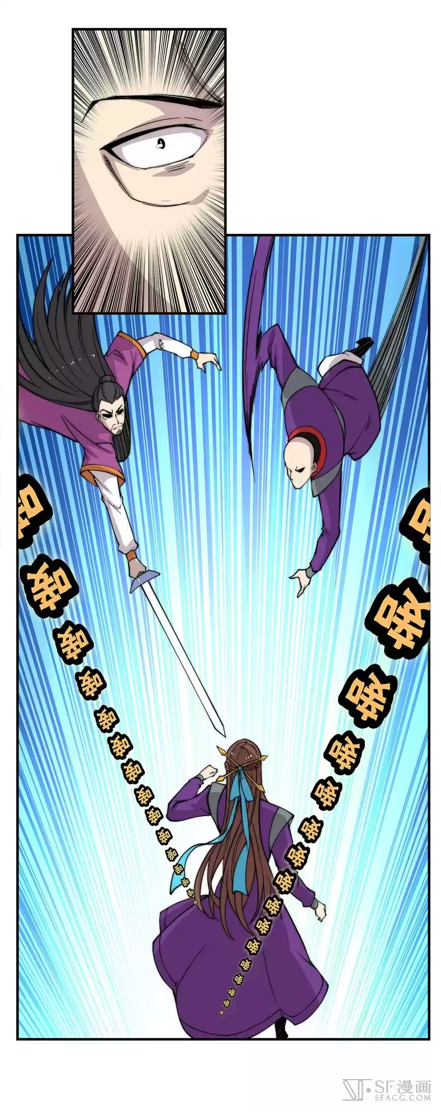 Martial King's Retired Life Ch. 62