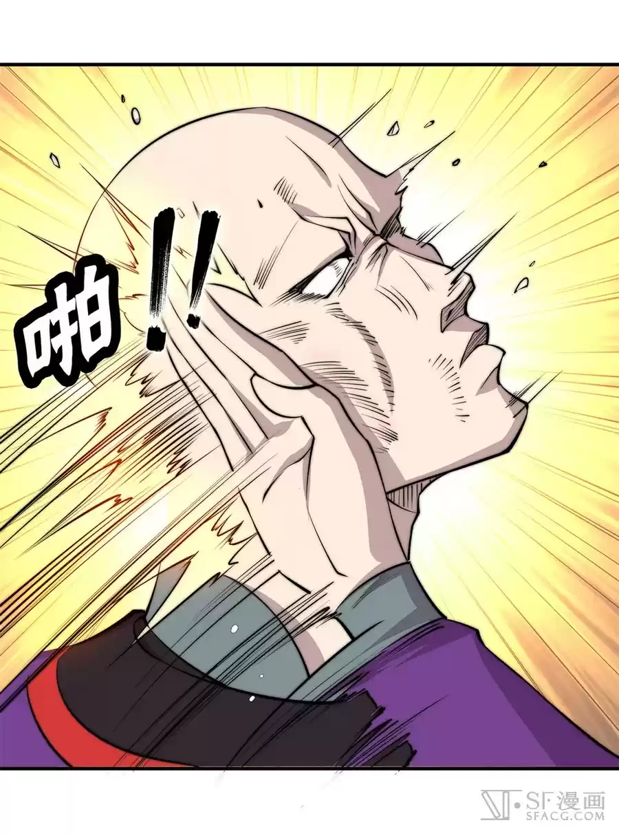 Martial King's Retired Life Ch. 62