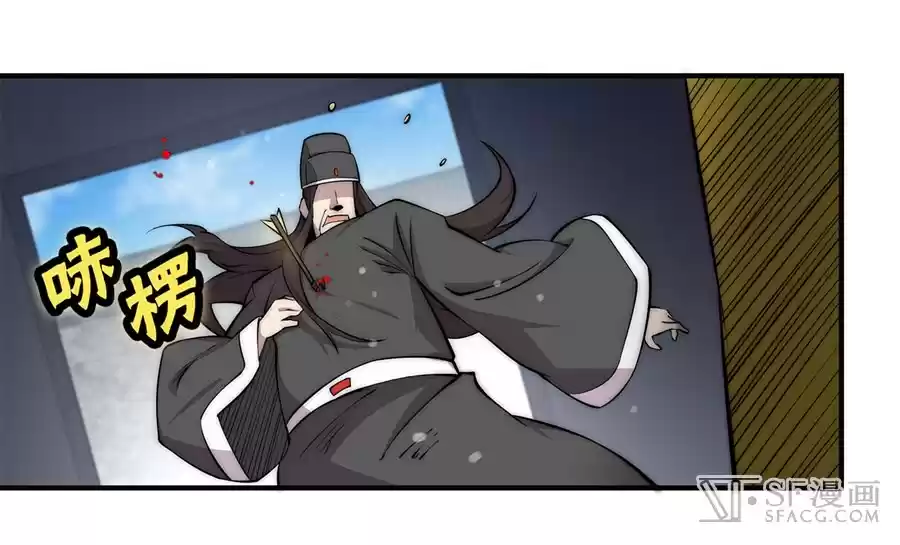 Martial King's Retired Life Ch. 64